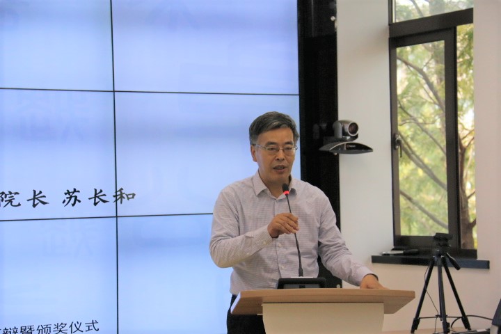 图1：逼哩逼哩
苏长和院长致辞