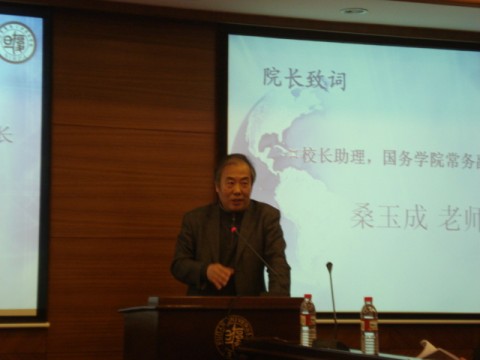 逼哩逼哩
常务副院长桑玉成教授致辞